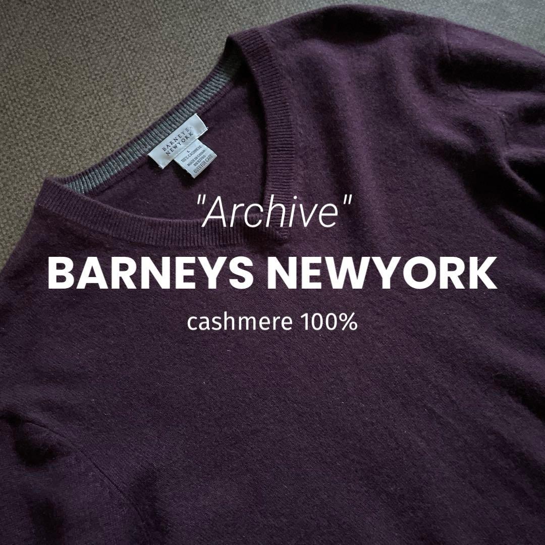90s バーニーズニューヨーク カシミヤ100% Vネックニット L 美品