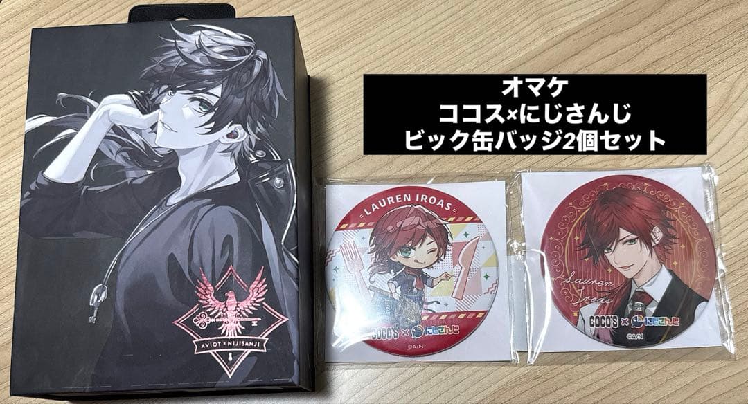 AVIOT×にじさんじ　ローレン・イロアス　コラボモデルワイヤレスイヤホン