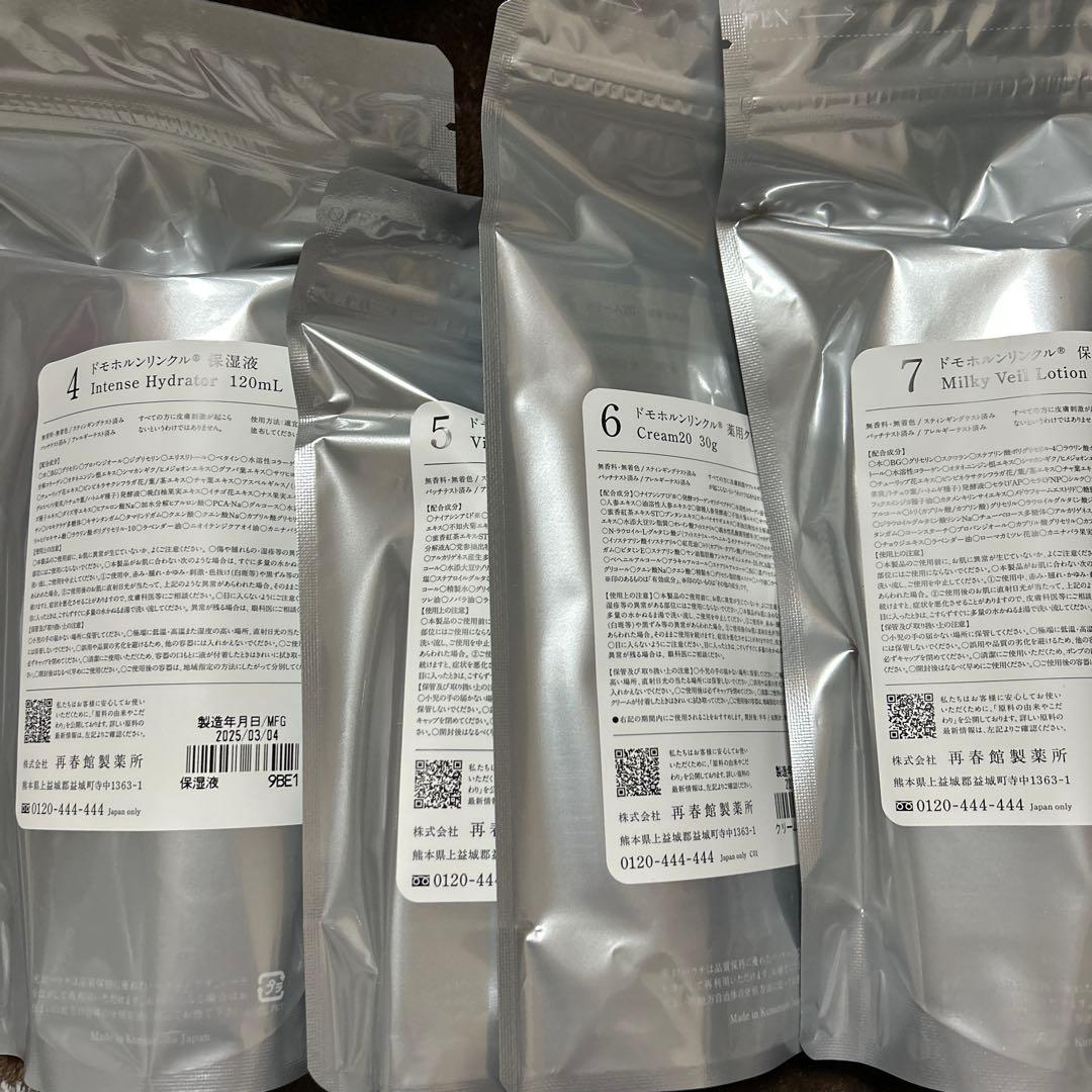 Domohorn Wrinkle スキンケア 120ml