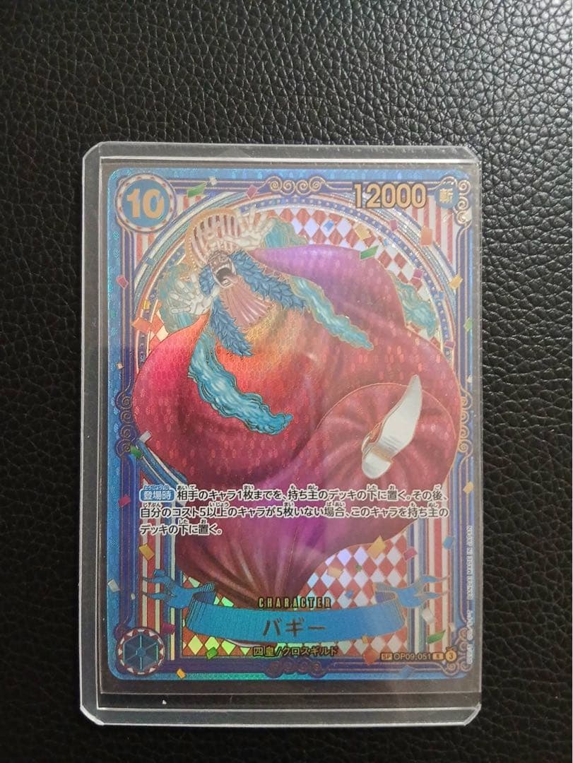 ワンピースカード 蒼海の七傑 OP09-051 バギー SP 金