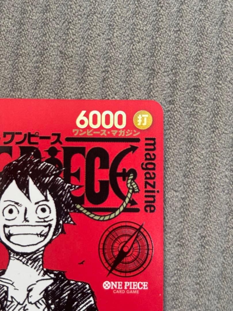 ワンピースマガジン　モンキーDルフィ