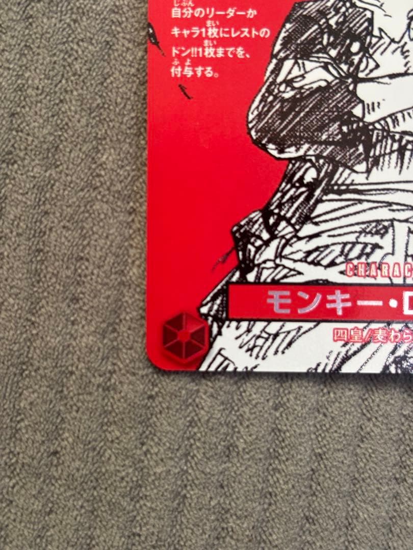 ワンピースマガジン　モンキーDルフィ