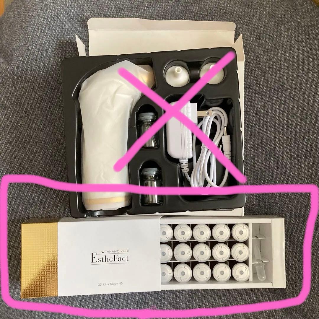 たかの友梨　GDウルトラセラム45 セット　未使用