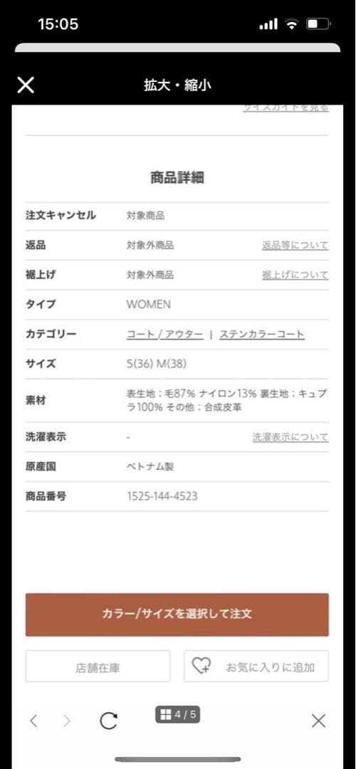 ユナイテッドアローズ テントラインコート38