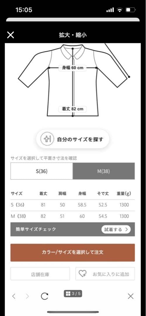 ユナイテッドアローズ テントラインコート38