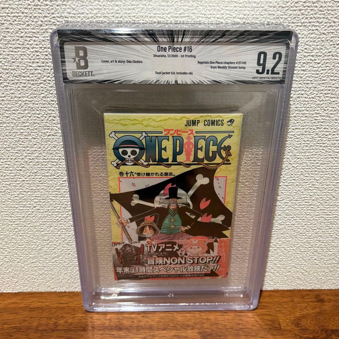 【漫画鑑定品】ONE PIECE BGS9.2 初版16巻 帯付き