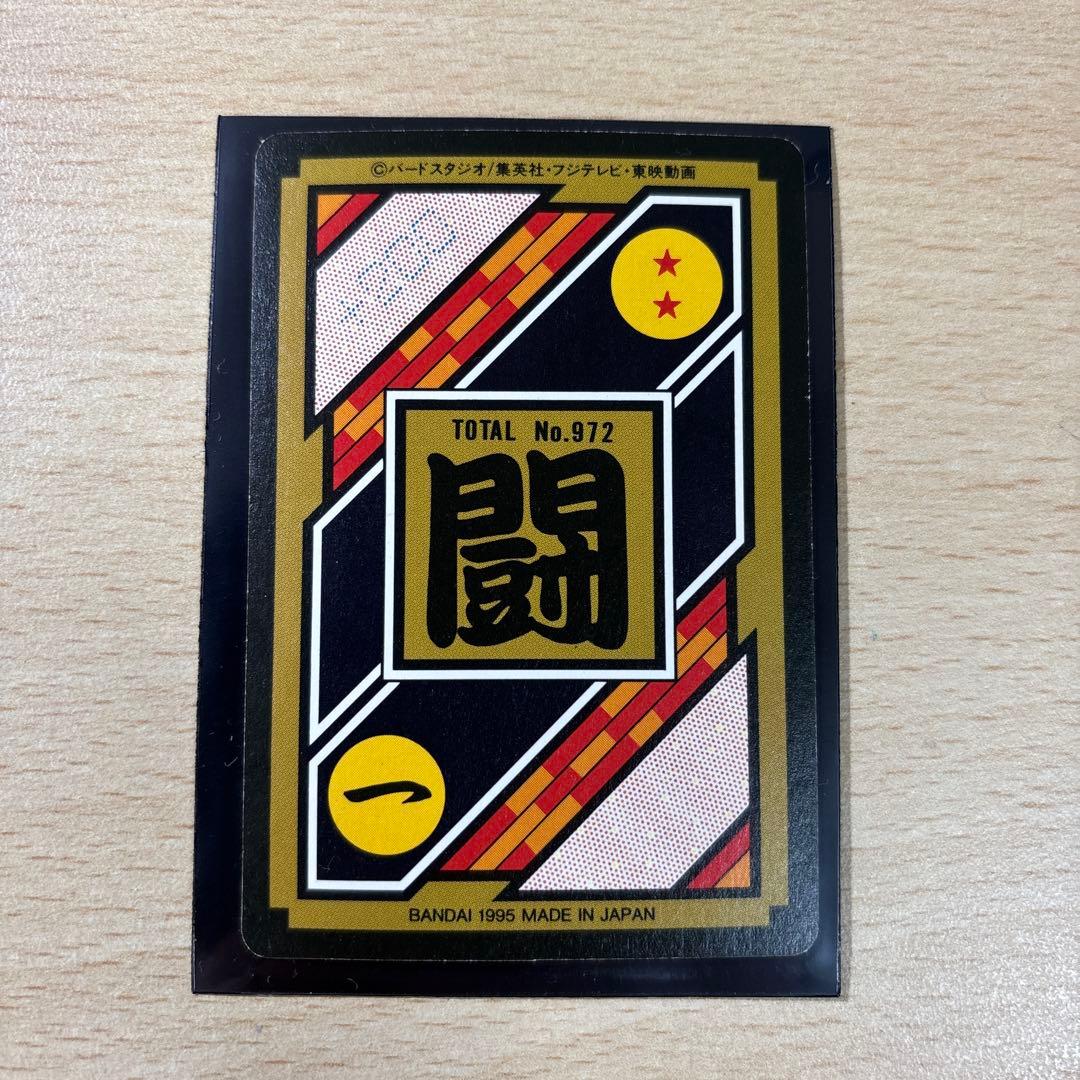 美品☆ドラゴンボールZ カードダス　孫　悟空