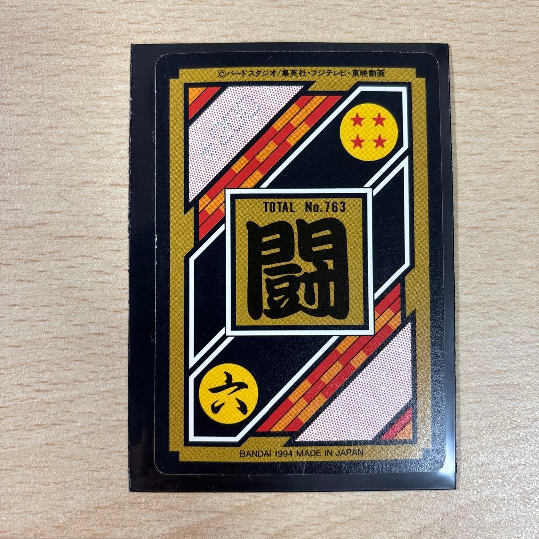 美品☆ドラゴンボールZ カードダス　孫　悟空