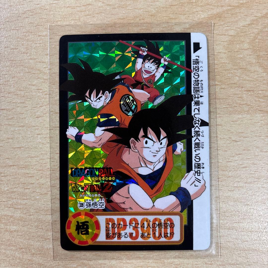 美品☆ドラゴンボールZ カードダス　孫　悟空