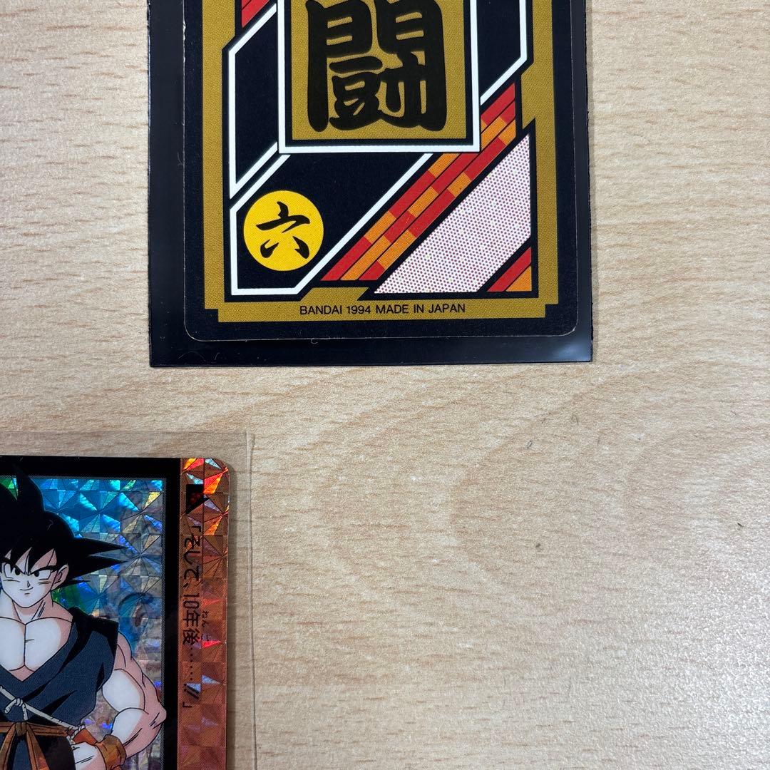 美品☆ドラゴンボールZ カードダス　孫　悟空