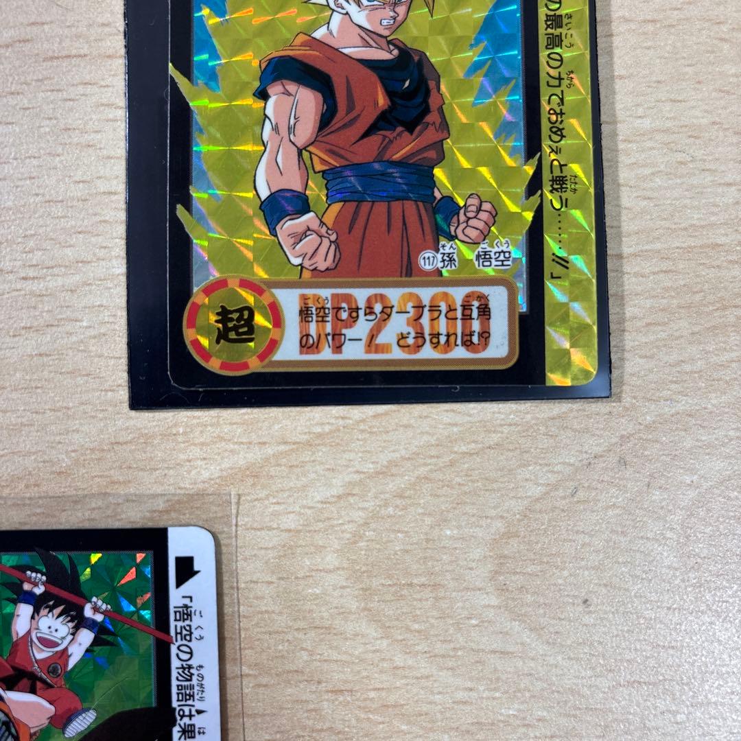 美品☆ドラゴンボールZ カードダス　孫　悟空