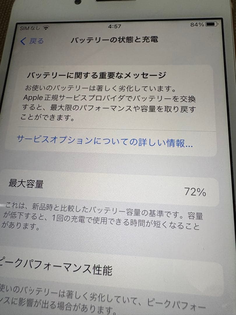 iPhone 8Plus 64G SIMフリー ピンクゴールド 本体