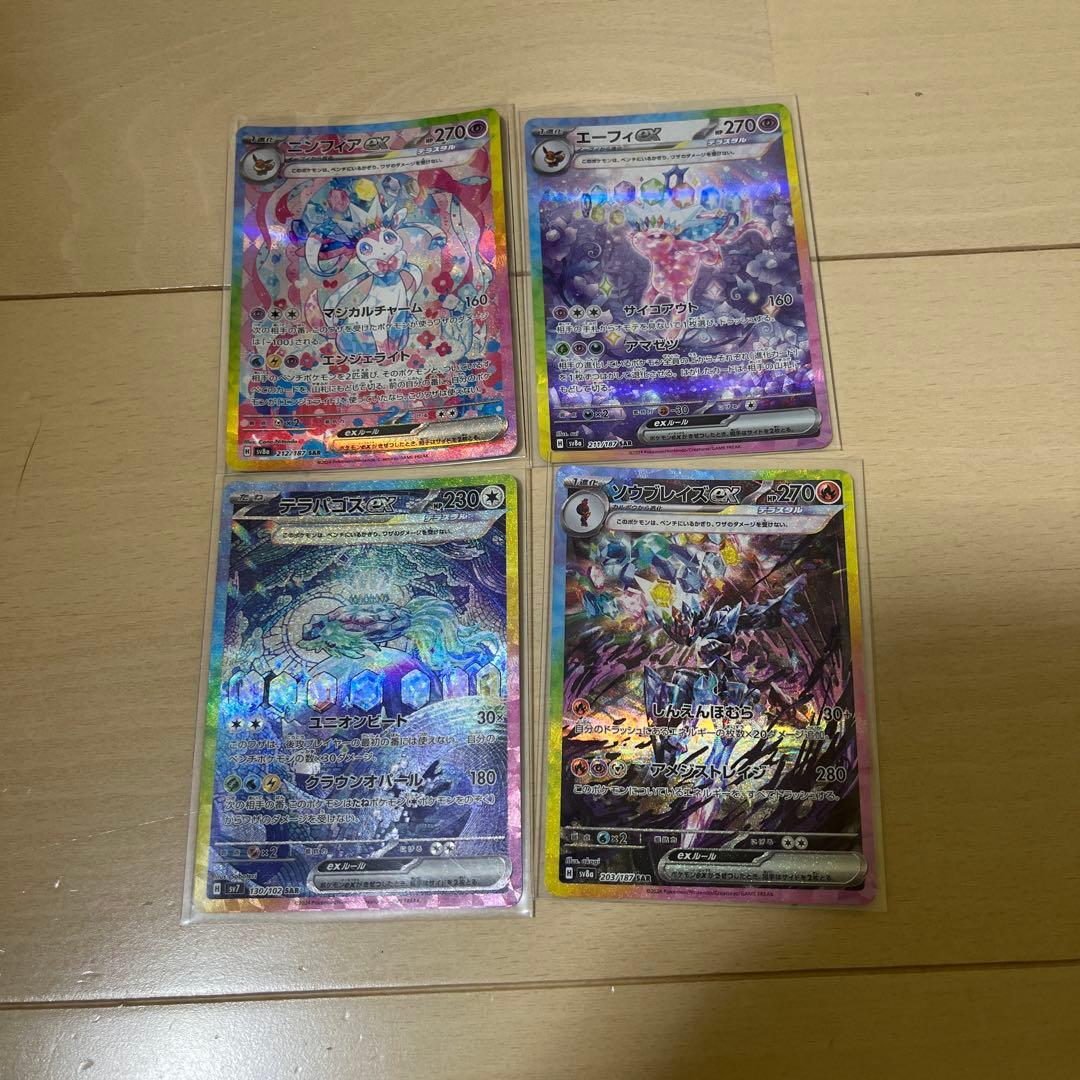 ポケモンカードEXテラスタル４枚セット