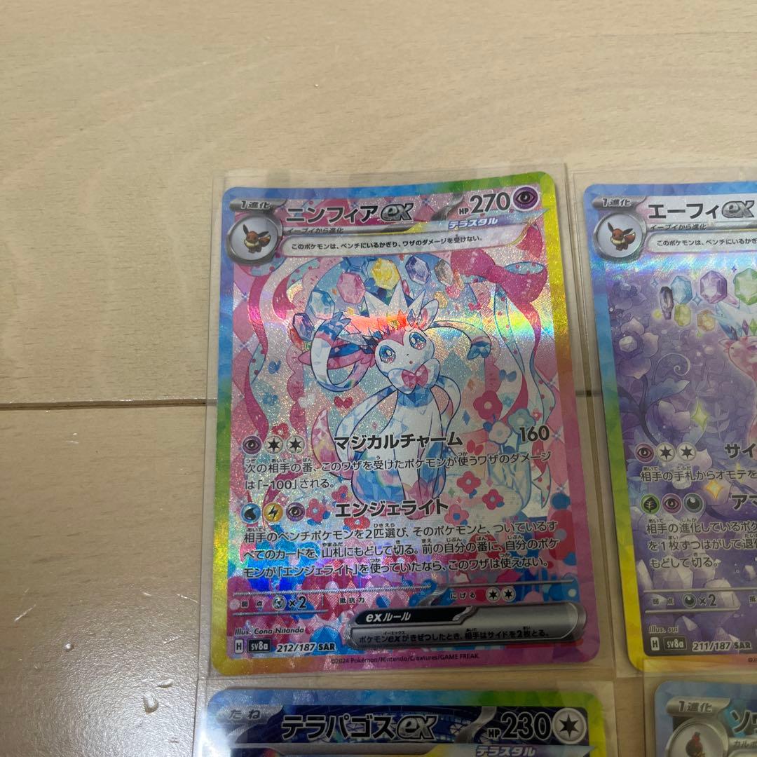 ポケモンカードEXテラスタル４枚セット