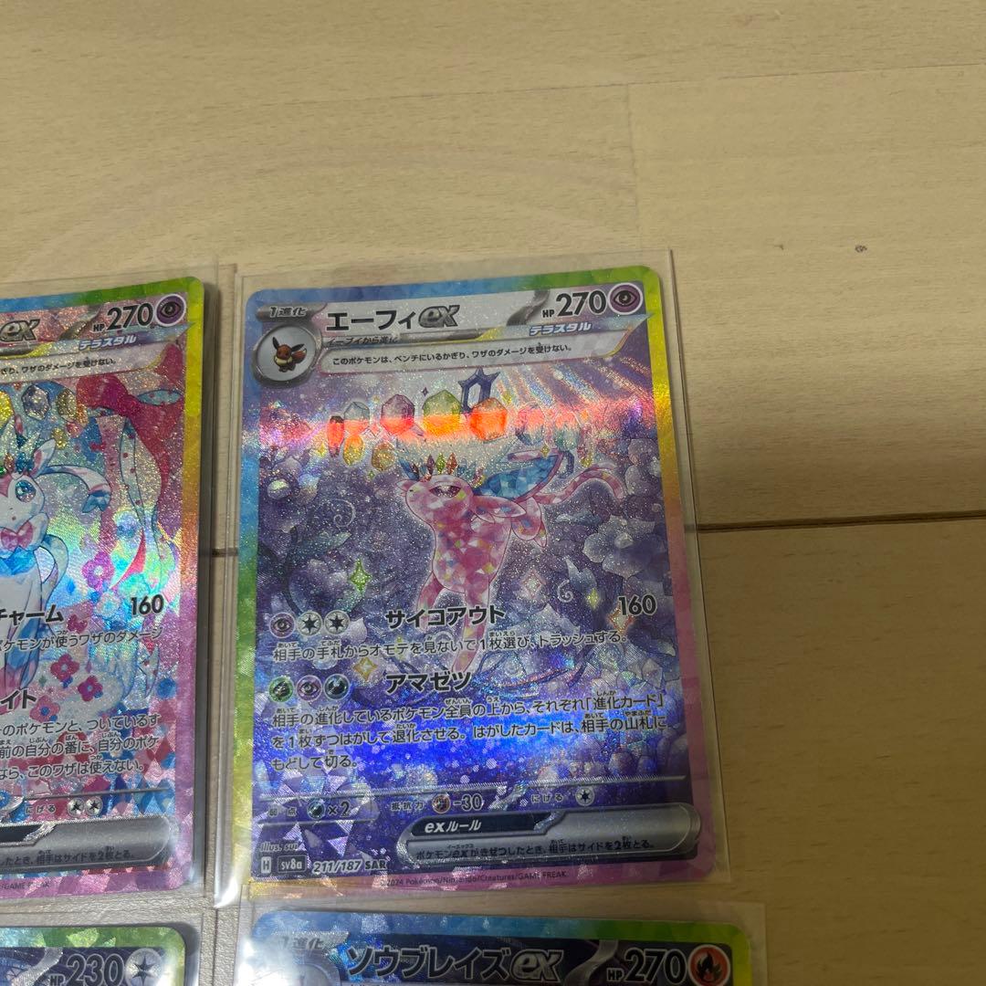 ポケモンカードEXテラスタル４枚セット