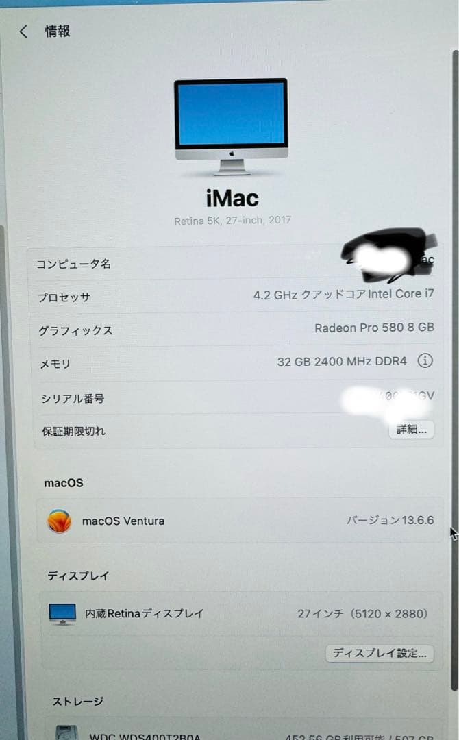 iMac 27インチ　2017 5K vesa エルゴトロンモニターアーム付き
