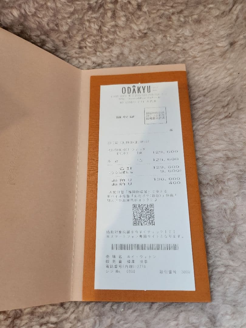 LOUIS VUITTON イヤホン ルイヴィトン ホライゾン QAB030