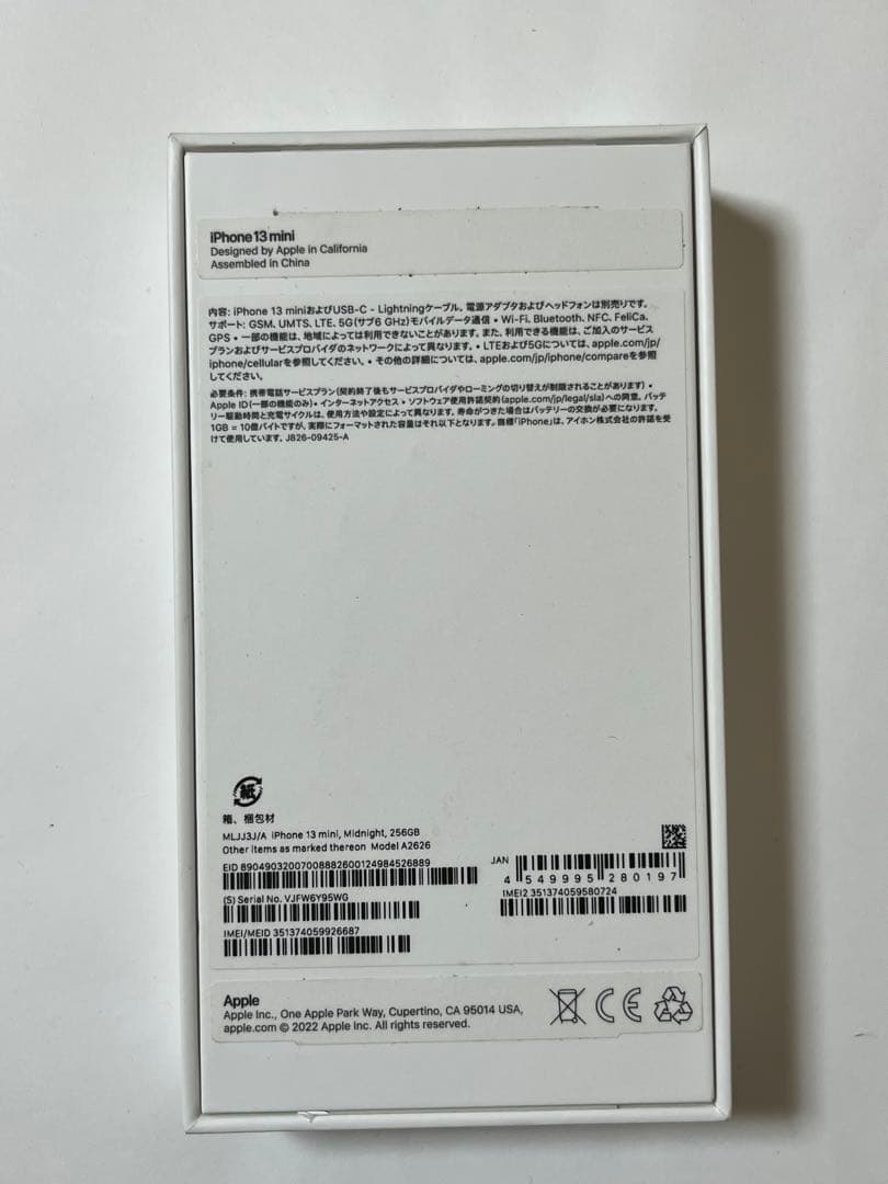 iPhone 13 miniミッドナイト 256GB SIMフリー 美品