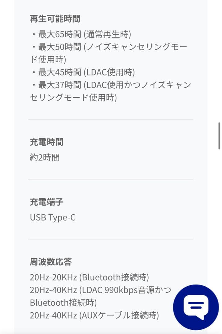 Anker soundcore SPACE Q45 ワイヤレスヘッドホン
