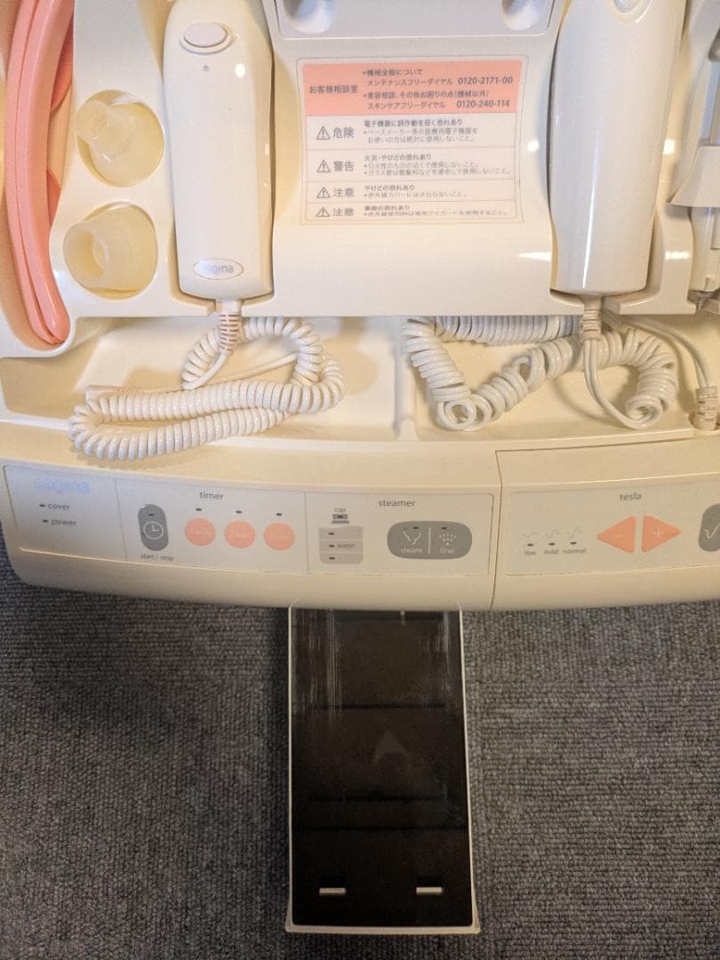 サキナ コズミックミュー 705/706 サロン 美顔器 SAQINA