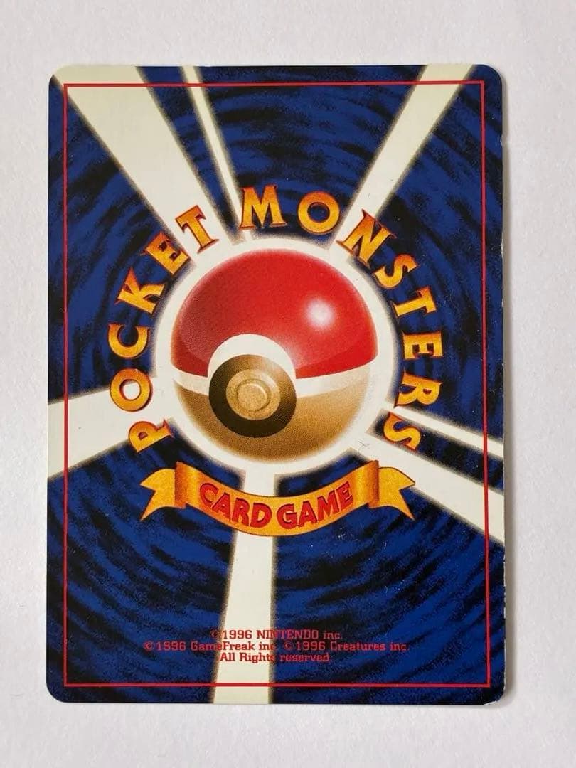 旧裏　ポケモンカード　ゲンガー ★ 第3弾拡張パック 化石の秘密