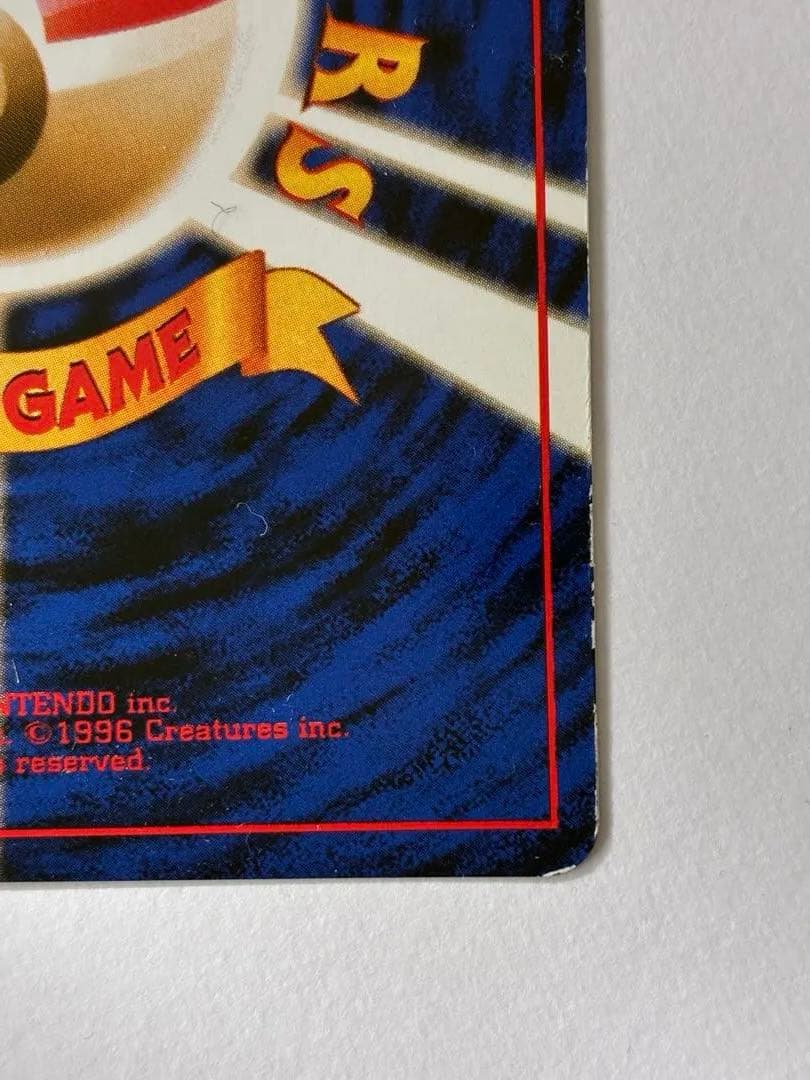 旧裏　ポケモンカード　ゲンガー ★ 第3弾拡張パック 化石の秘密