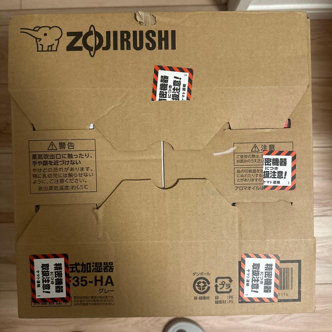 象印マホービン 加湿器 スチーム式 3.0L