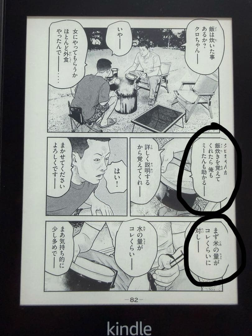 ま*と様 Kindle Paperwhite 第10世代 •32GB•広告なし