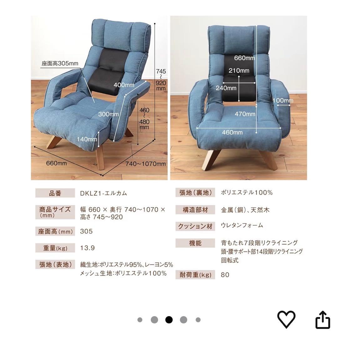 座椅子生活 明光ホームテック 腰の神様がくれた中座椅子 ブラウン