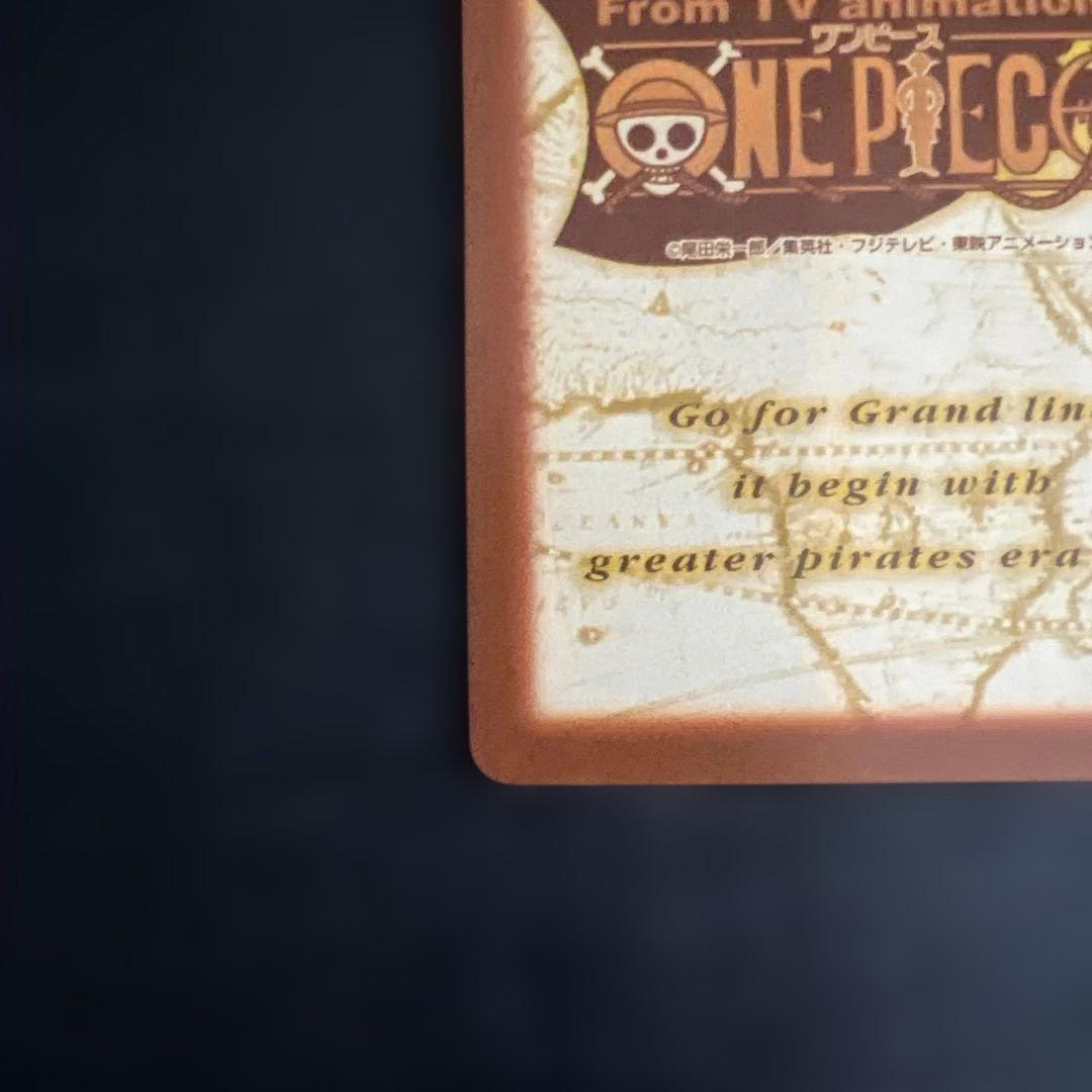 ワンピースカードダス　ハイパーバトル　ドラゴン　先導者　S61