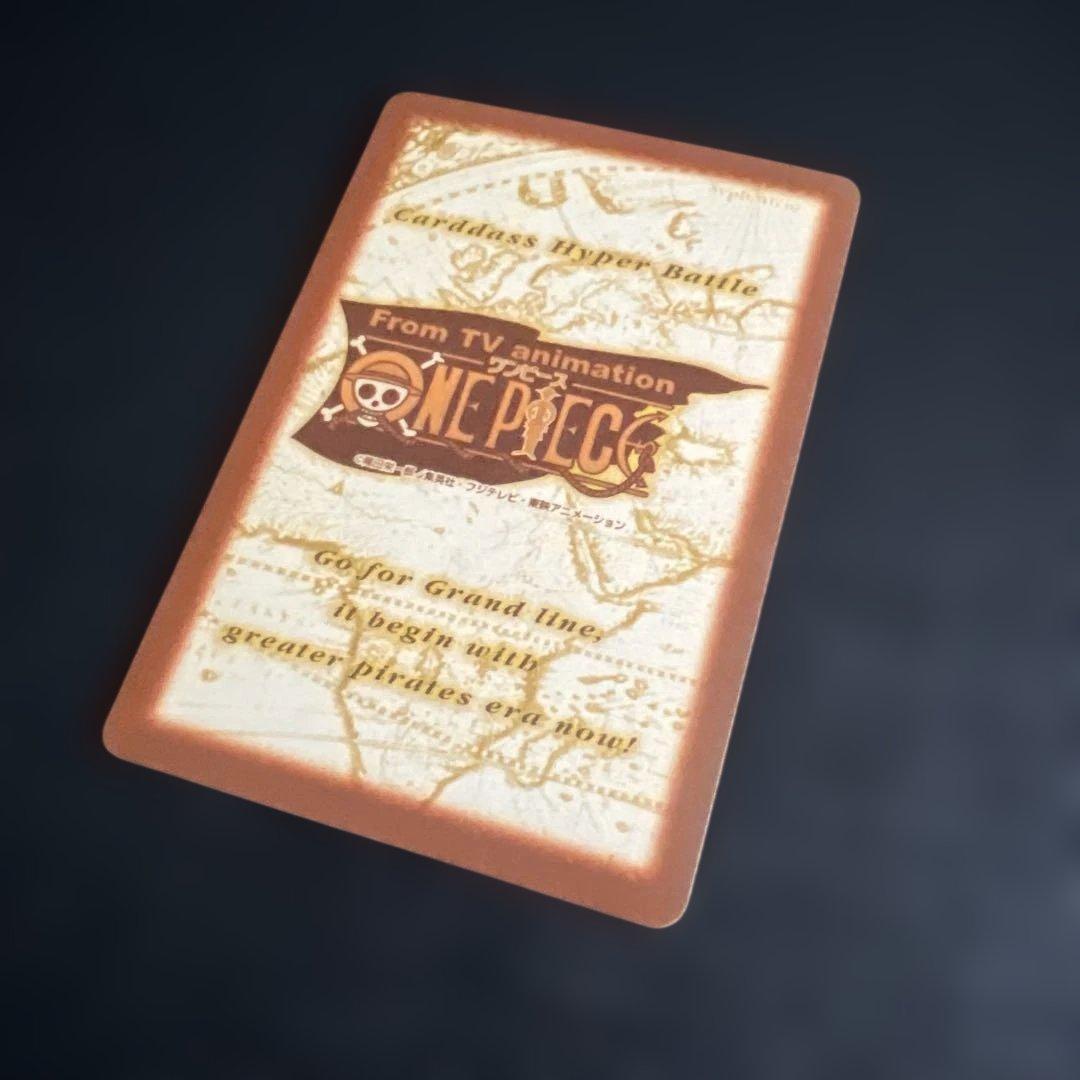 ワンピースカードダス　ハイパーバトル　ドラゴン　先導者　S61