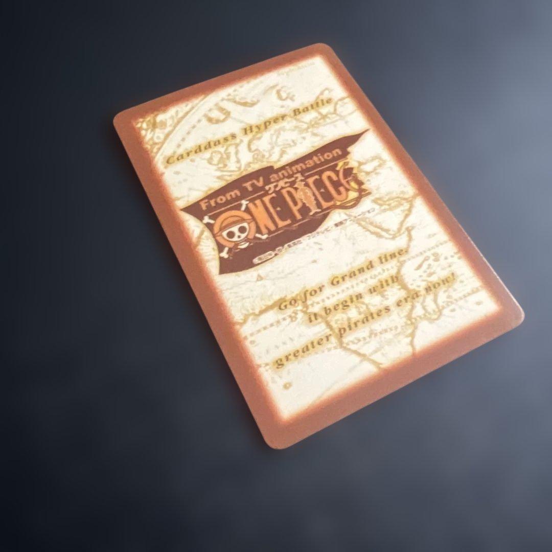 ワンピースカードダス　ハイパーバトル　ドラゴン　先導者　S61