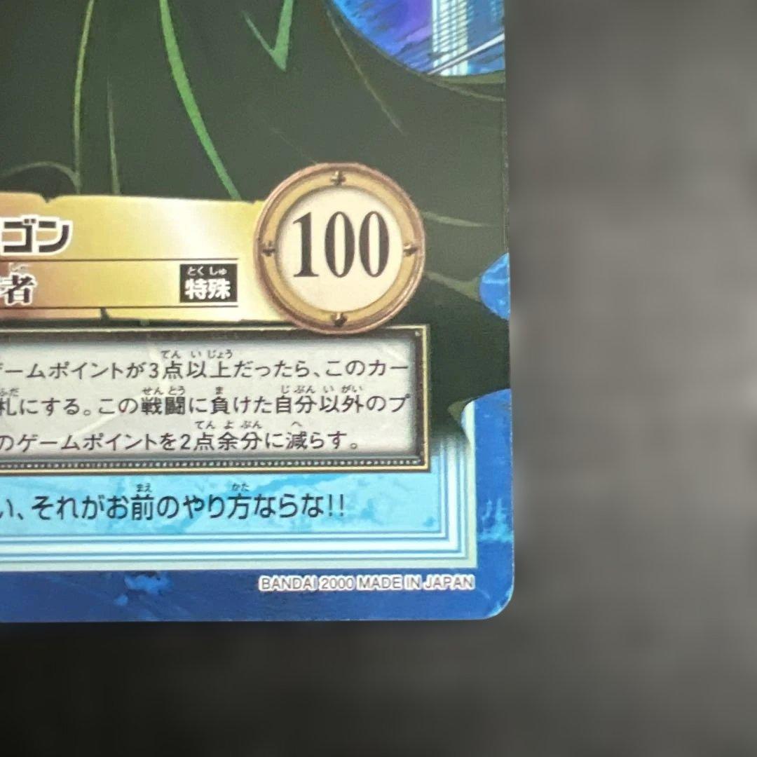 ワンピースカードダス　ハイパーバトル　ドラゴン　先導者　S61