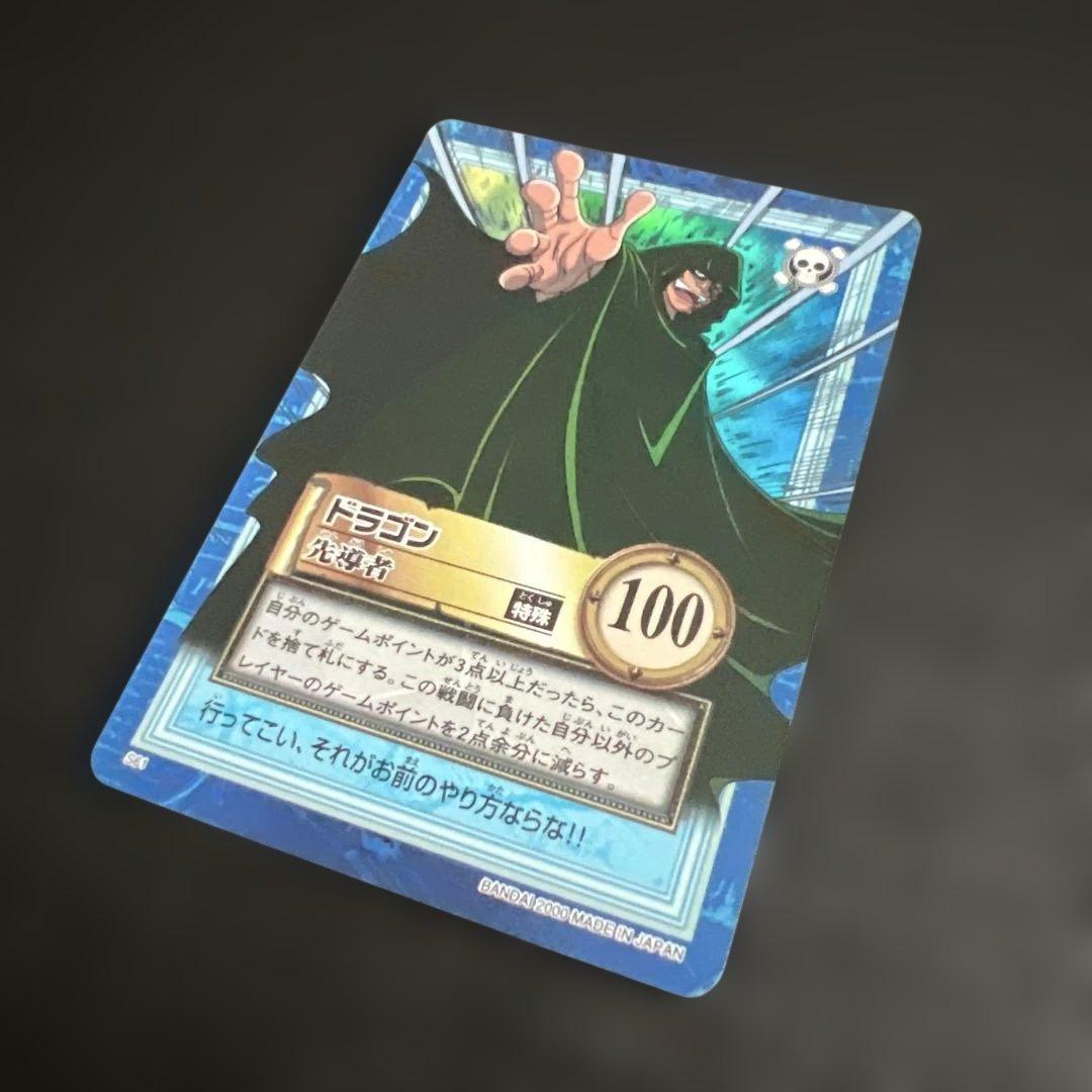ワンピースカードダス　ハイパーバトル　ドラゴン　先導者　S61