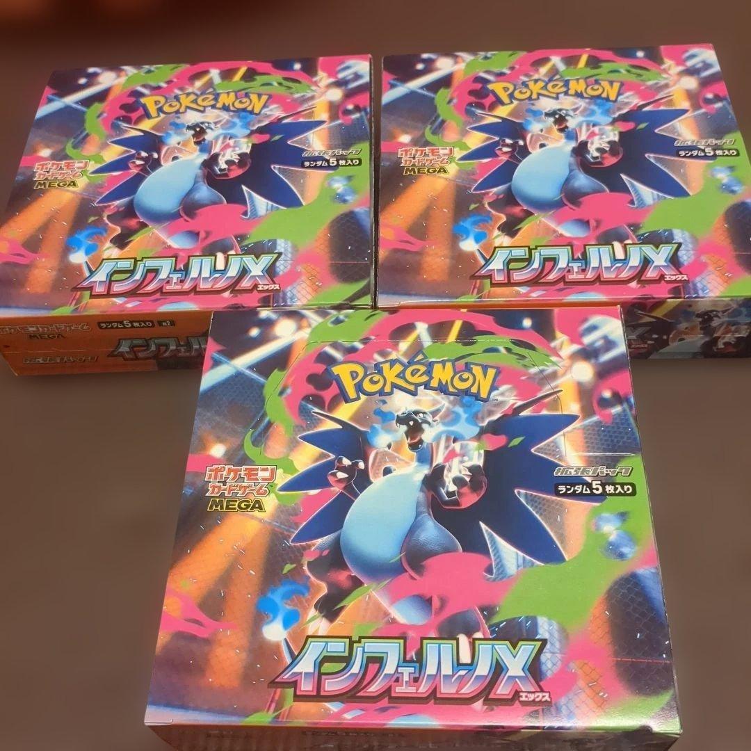 インフェルノX 3box シュリンクなしぺりぺりあり