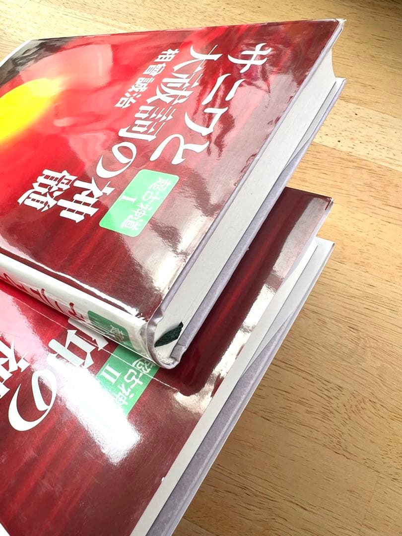 「超古神道Ⅰ　サニワと大祓詞の神髄」「超古神道Ⅱ　言霊と太陽信仰の神髄」