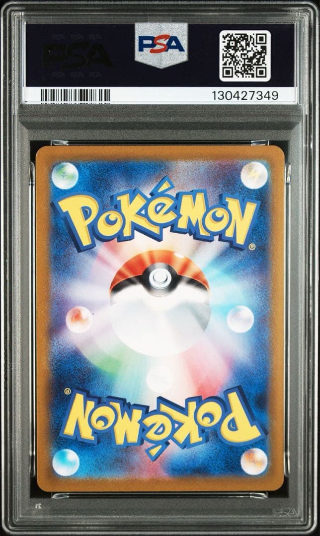 【PSA10】ポケモンカード151 ピカチュウAR 173/165