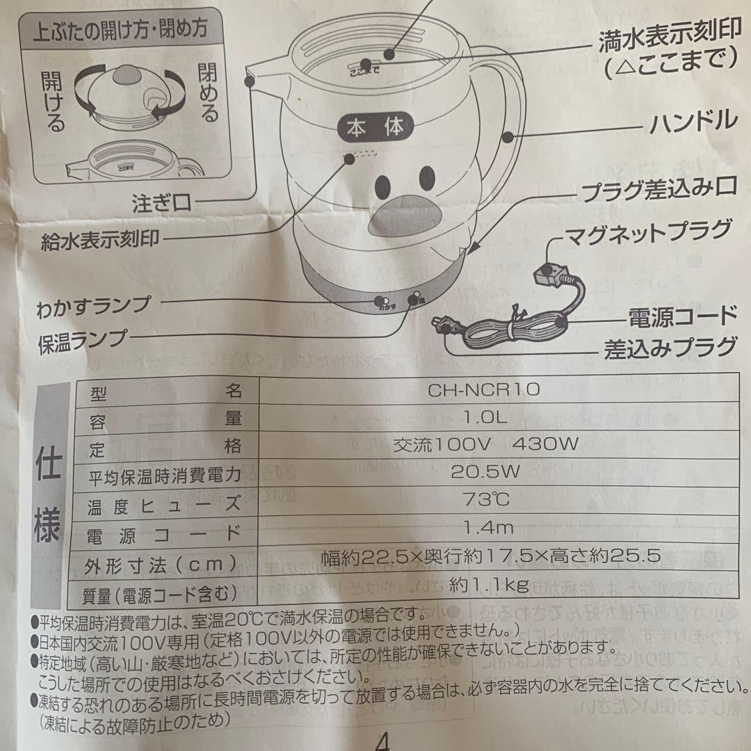 日清チキンラーメン　ひよこちゃんポット　箱付き
