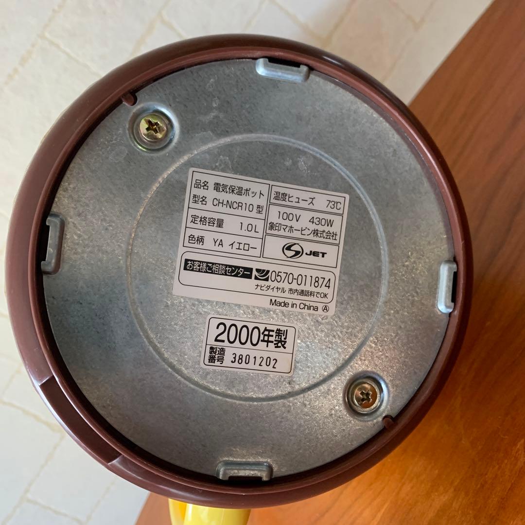 日清チキンラーメン　ひよこちゃんポット　箱付き