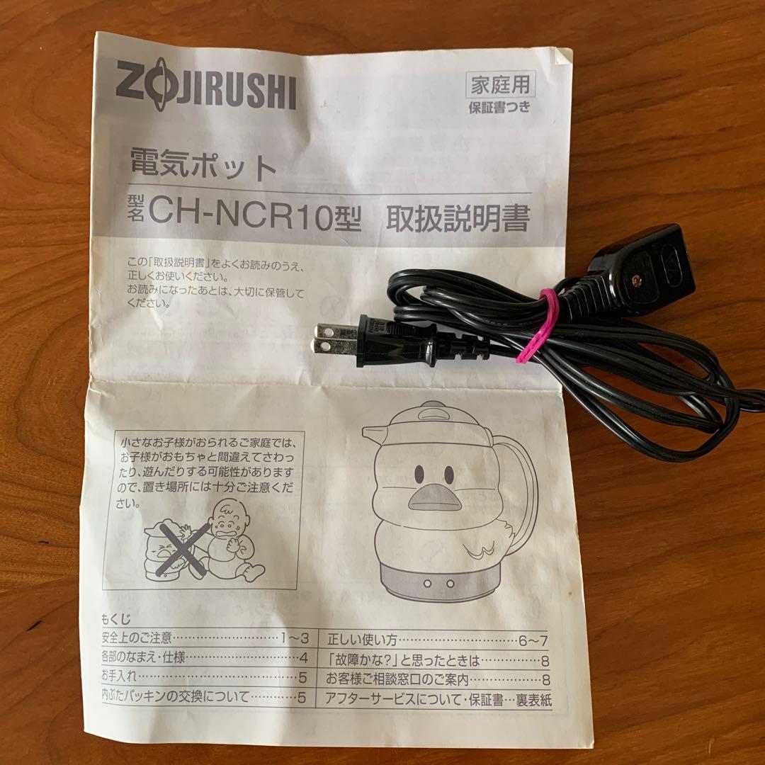 日清チキンラーメン　ひよこちゃんポット　箱付き