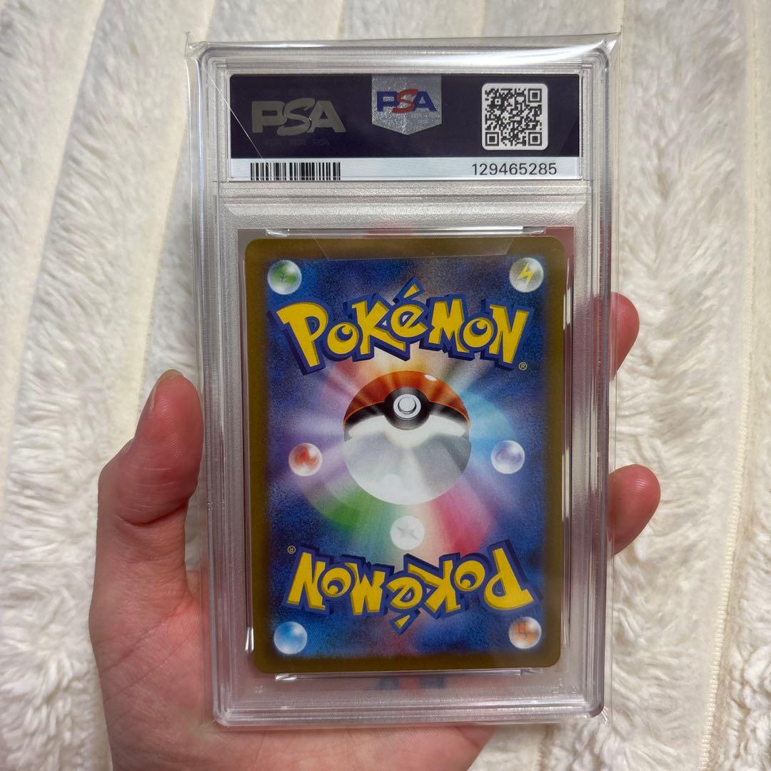 リザードンv sar psa10