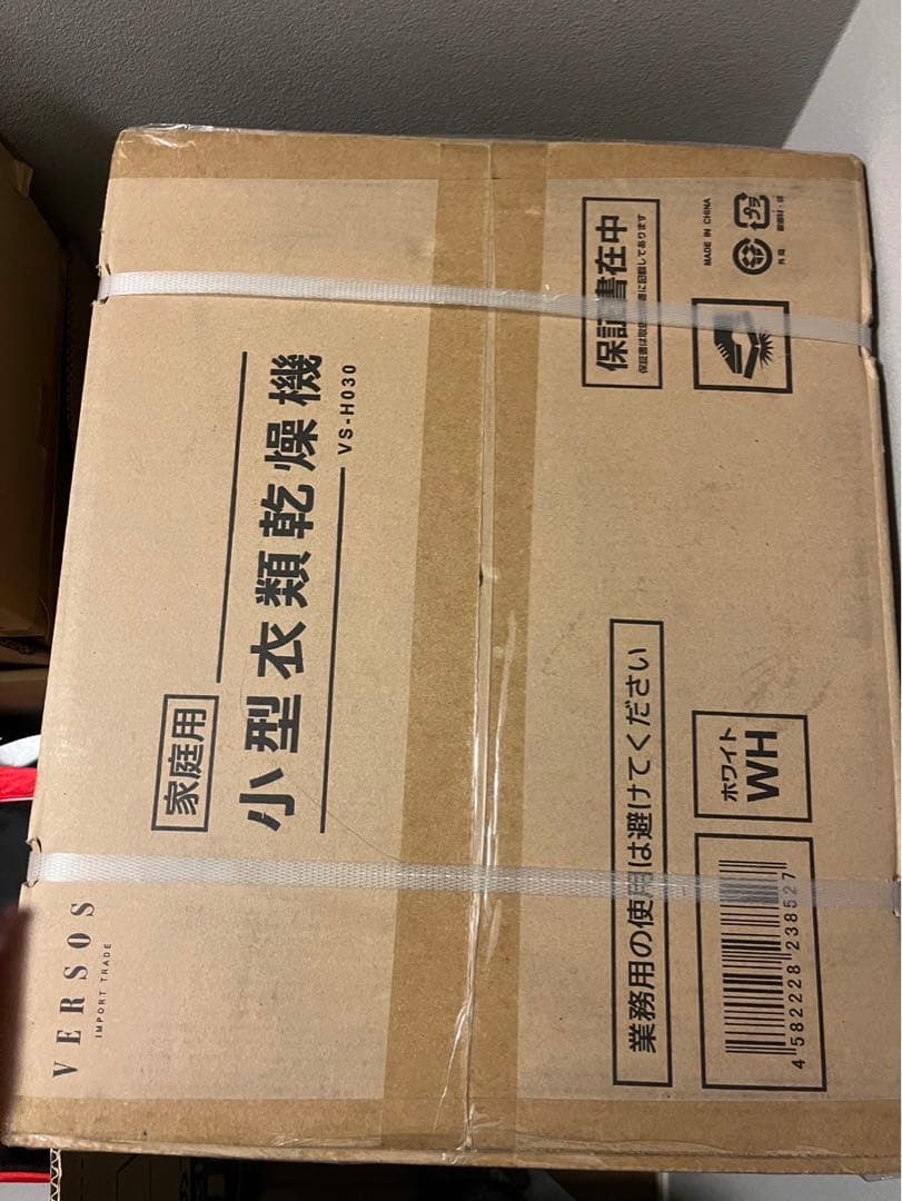 ベルソス 小型衣類乾燥機　乾燥機　小型