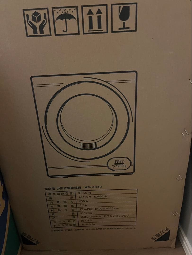 ベルソス 小型衣類乾燥機　乾燥機　小型