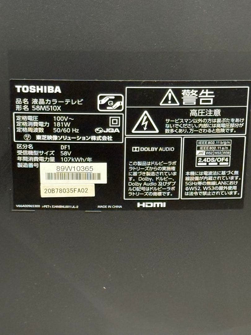 東芝 58V型 4K液晶テレビ REGZA 58M510X W