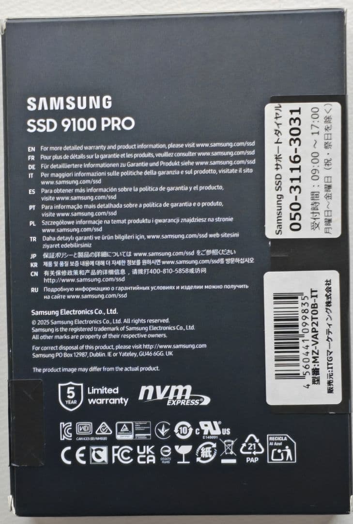 内蔵型SSD Samsung PCIe5.0x4 NVMe M.2 9100 PRO 2TB