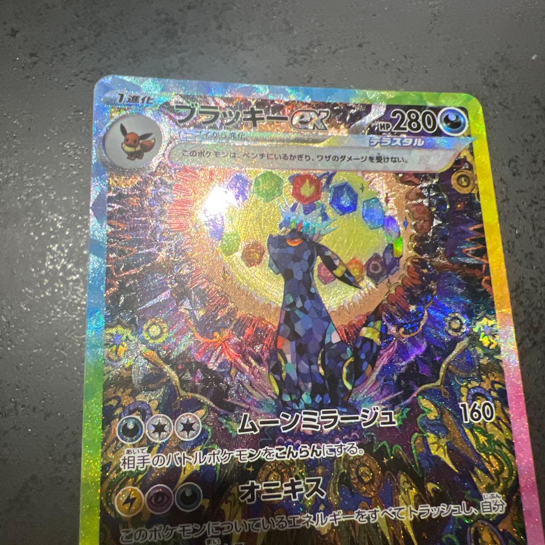 ポケモンカード ブラッキーex SAR テラスタルフェスex