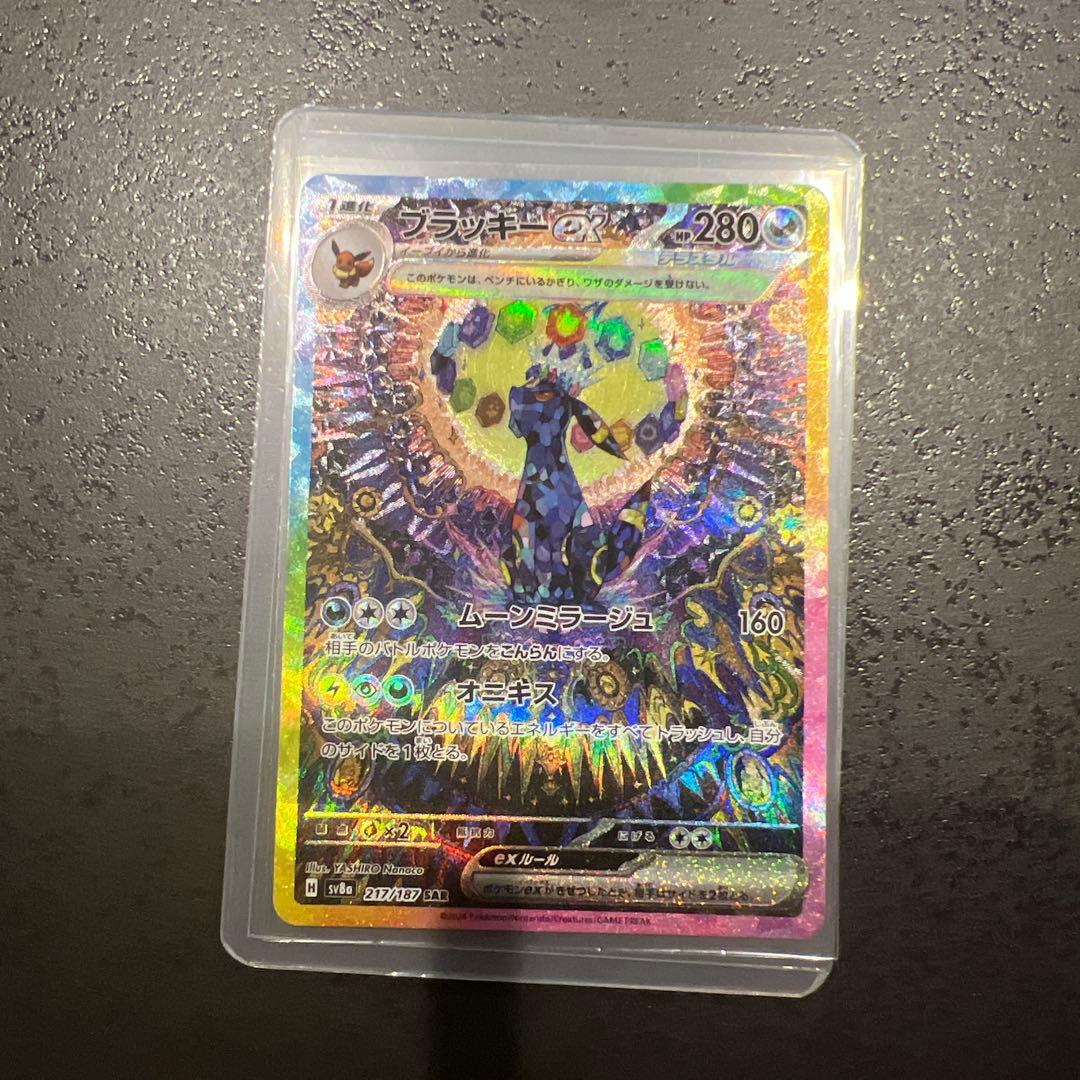 ポケモンカード ブラッキーex SAR テラスタルフェスex