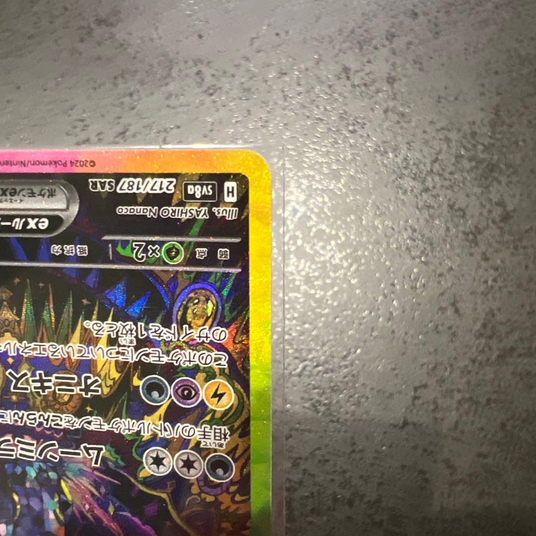 ポケモンカード ブラッキーex SAR テラスタルフェスex