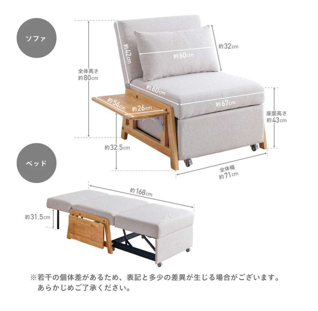 70 VENTOTA　1人掛け ソファベッド Erika （エリカ）