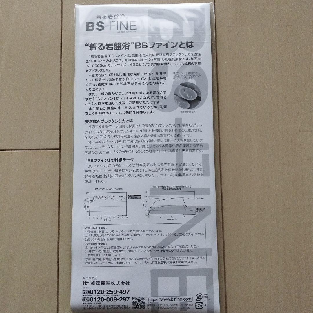 mi　BSFINE 不思議なレッグウォーマー